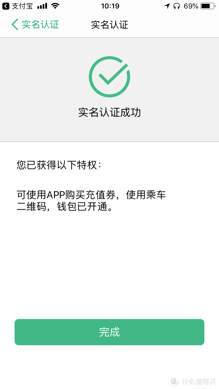 升级ios11.3后的意外收获---iphone上使用公交卡完全攻略