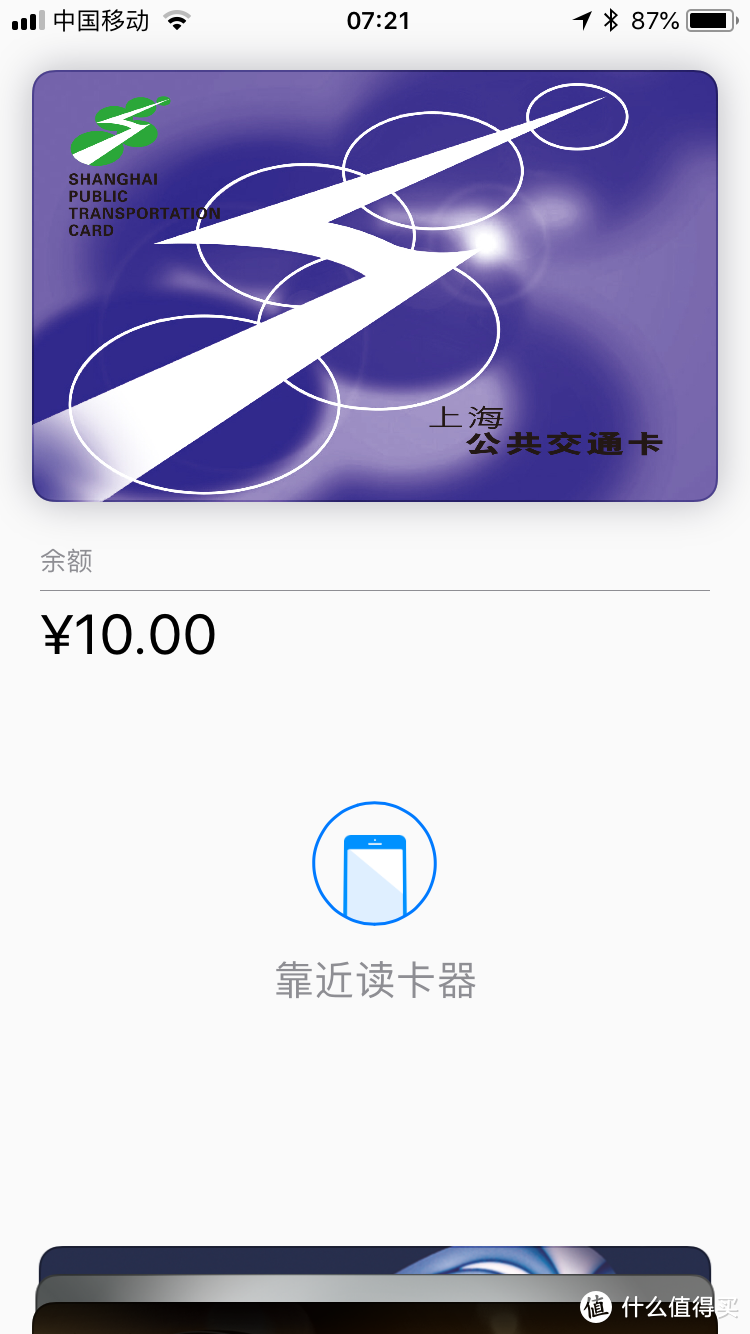 升级ios11.3后的意外收获---iphone上使用公交卡完全攻略