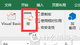 Excel：用好VLOOKUP函数