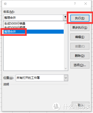 Excel：用好VLOOKUP函数