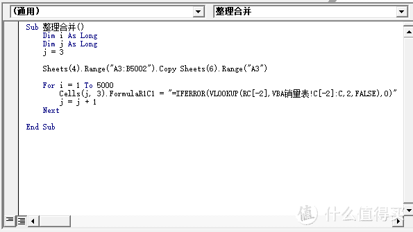 Excel：用好VLOOKUP函数