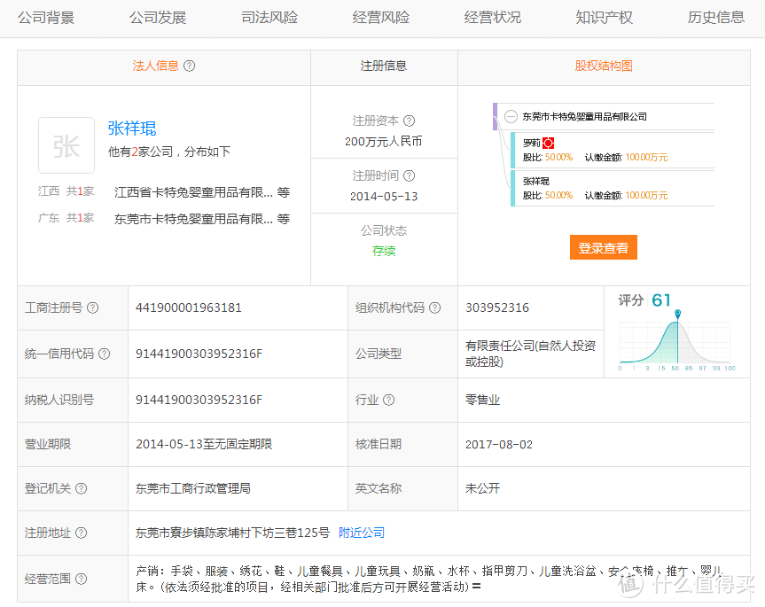 #剁主计划-苏州#给娃儿的第一双学步鞋，卡特兔晒单