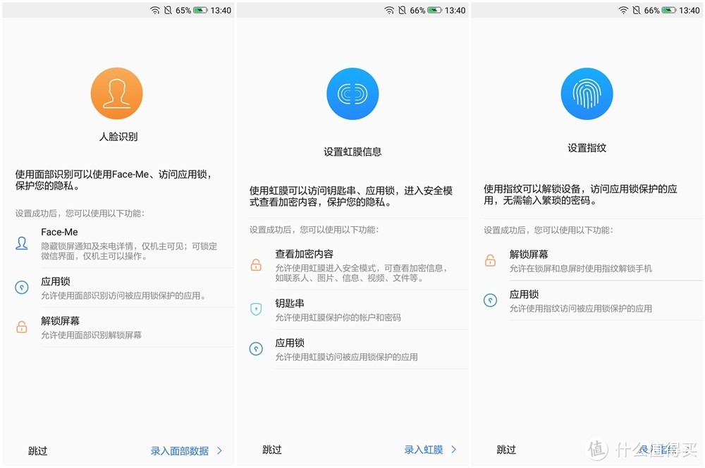 虹膜、面部、指纹三重生物识别，最安全的千元手机是炒作还是良心？