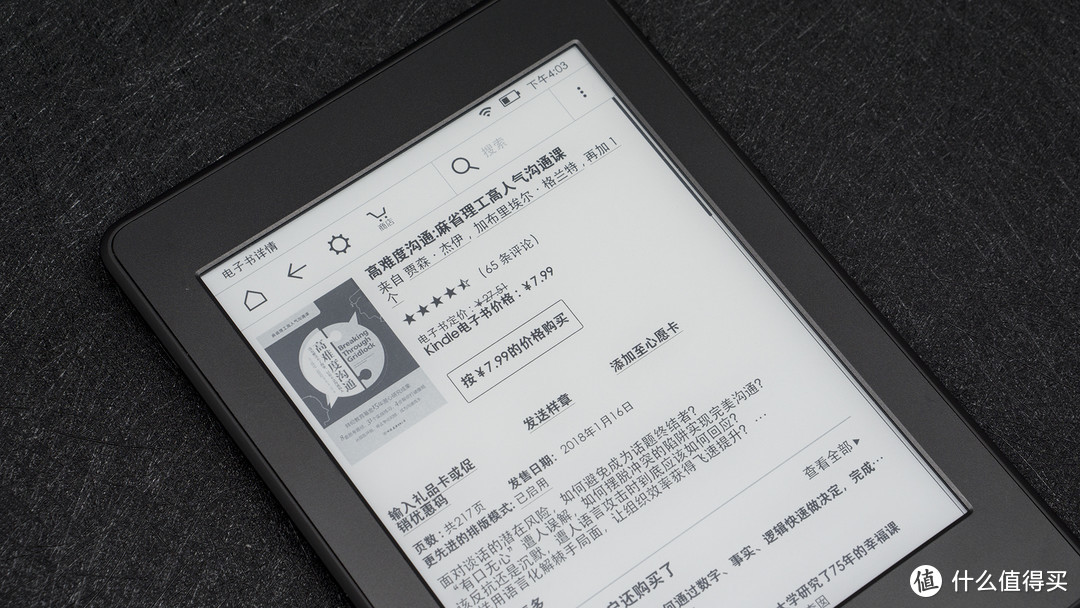 #剁主计划-宁波#不只是合格的泡面盖子：Kindle Paperwhite3 电纸书体验