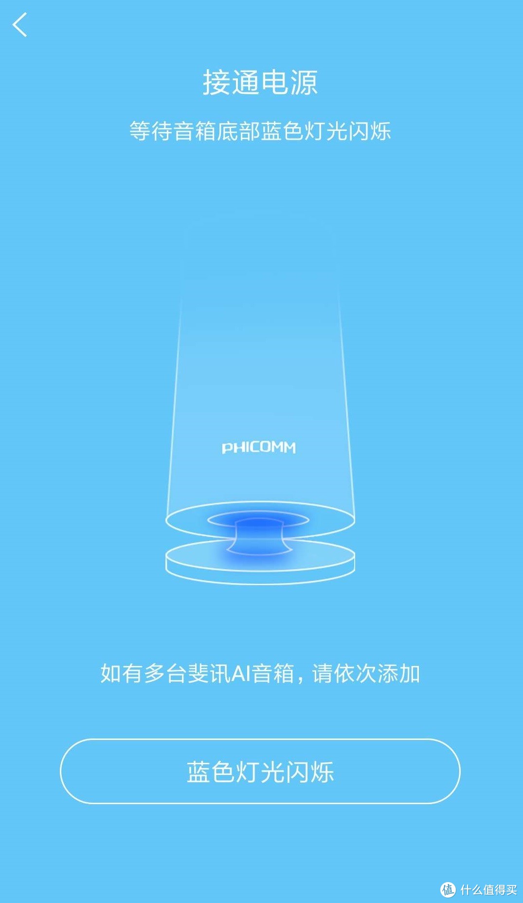 #剁主计划-南昌#PHICOMM 斐讯 AI音箱 R1 开箱