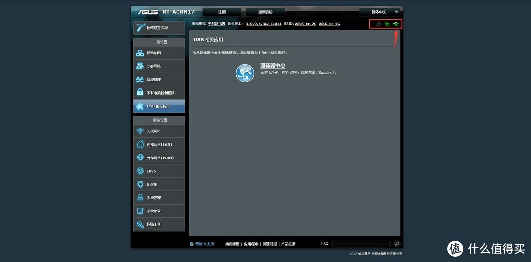 ASUS 华硕 RT-ACRH17 无线路由器 购买及使用感受