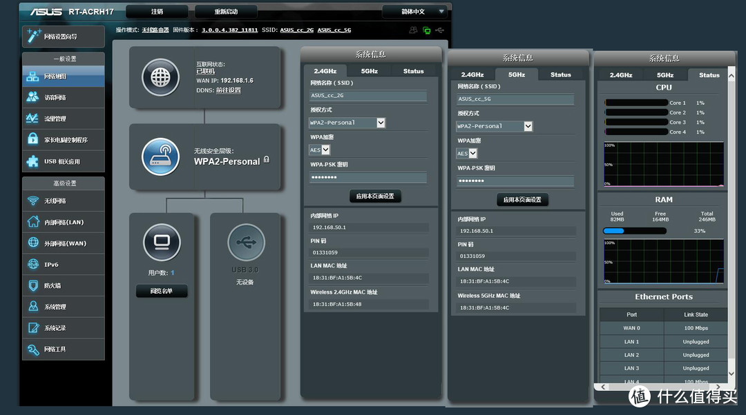 ASUS 华硕 RT-ACRH17 无线路由器 购买及使用感受
