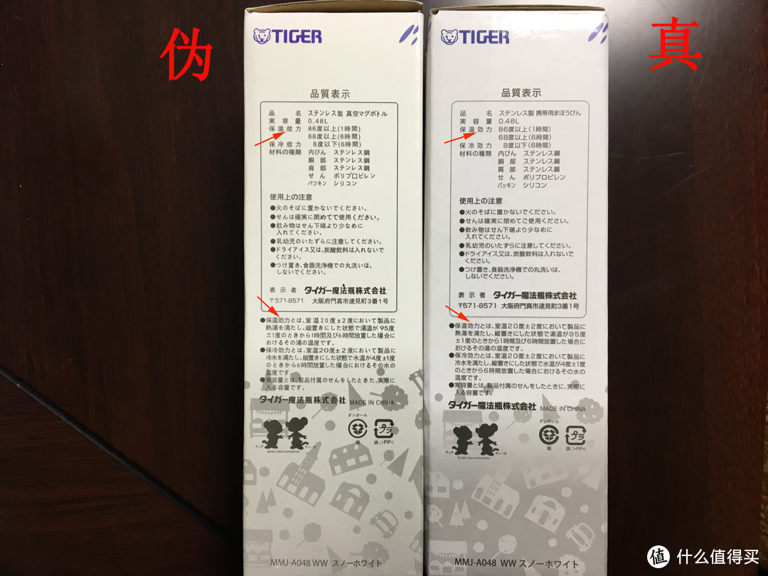 李逵与李鬼！真伪 TIGER 虎牌 梦重力 MMJ-A 保温杯 大碰撞！