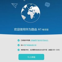 华为 A1 畅享版 路由器使用感受(速度|WIFI模式|优点|缺点)