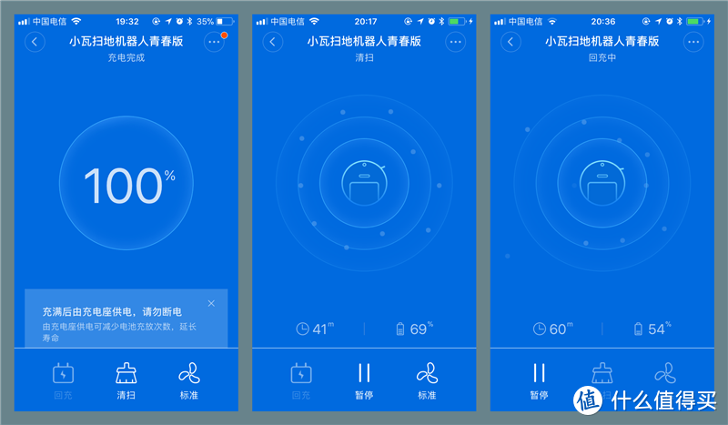 从与米家版的同与不同，来看小瓦扫地机器人青春版是否值得选？