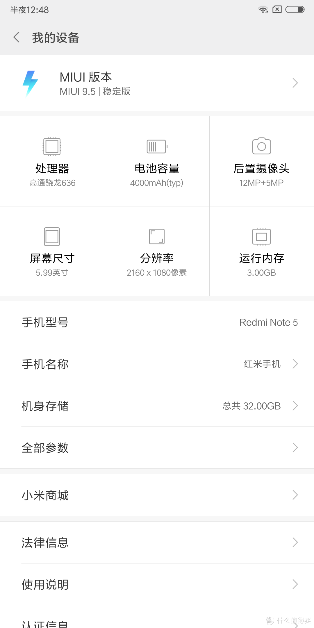 MI 小米 红米Note5 智能手机 就是一台合格的千元机