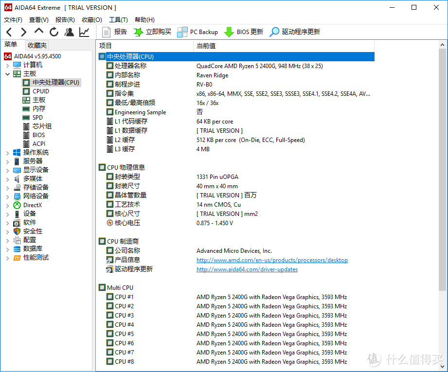 #全民分享季#小哥哥，你要撸一发麽：AMD Ryzen 5 2400G装机体验简晒