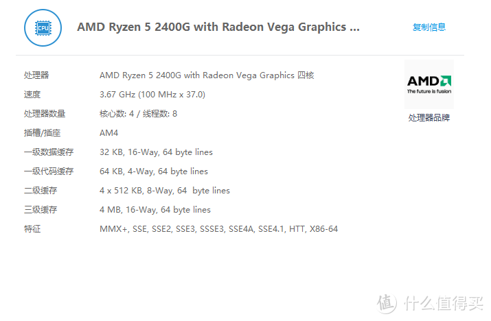 #全民分享季#小哥哥，你要撸一发麽：AMD Ryzen 5 2400G装机体验简晒