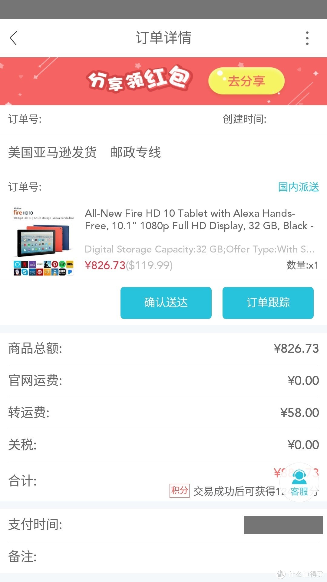 【数码控】平板秒变PC副屏：Fire HD10平板评测 &XDisplay软件简述