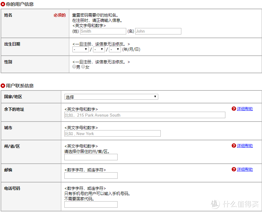 日本乐天国际无障碍海淘——当海淘遇到TA，妈妈再也不用担心我的外语了