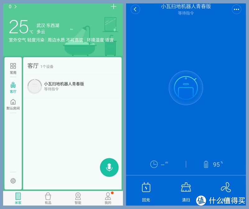 扫地有它更轻松，米家有品小瓦扫地机器人青春版全面评测