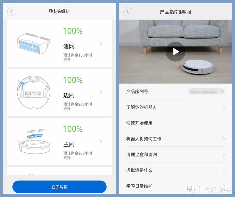 扫地有它更轻松，米家有品小瓦扫地机器人青春版全面评测