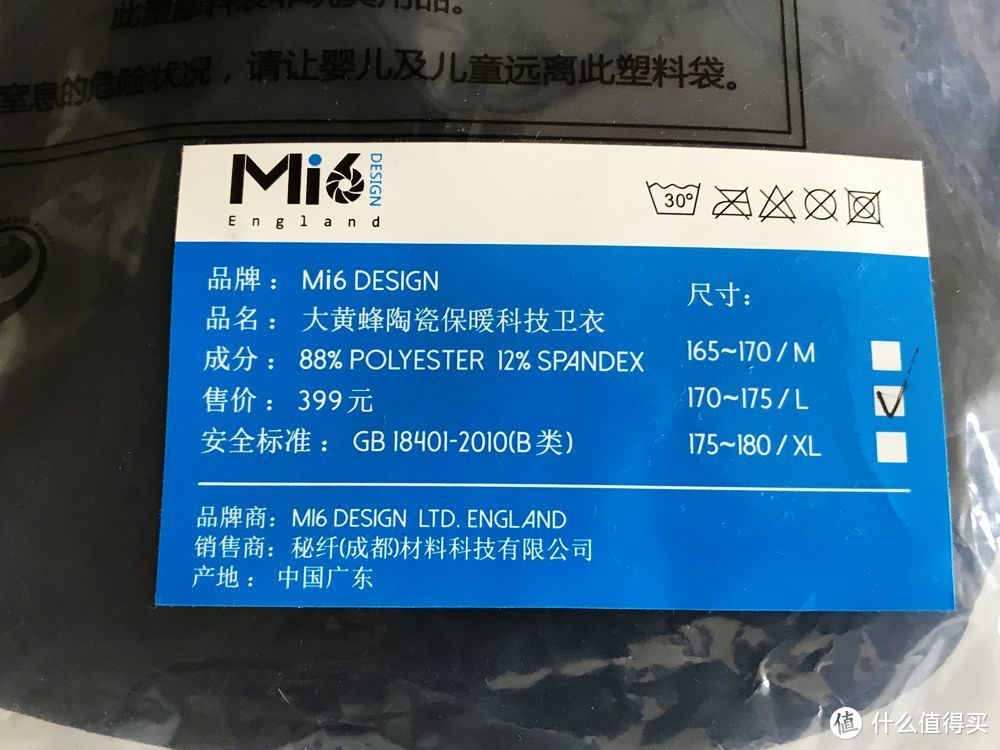 国产仍需努力！Mi6蜂巢锁暖科技2 in 1型动衣轻评测