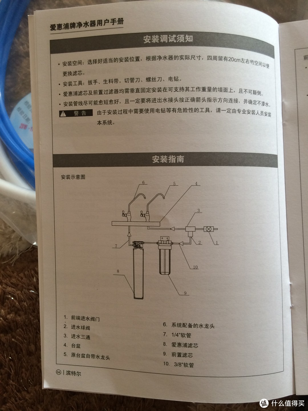 EVERPURE 爱惠浦 4FC-S 净水器 16个月的使用感受