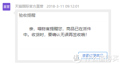 跟老婆说这是橡皮擦！Nintendo 任天堂 Switch 游戏机 开箱