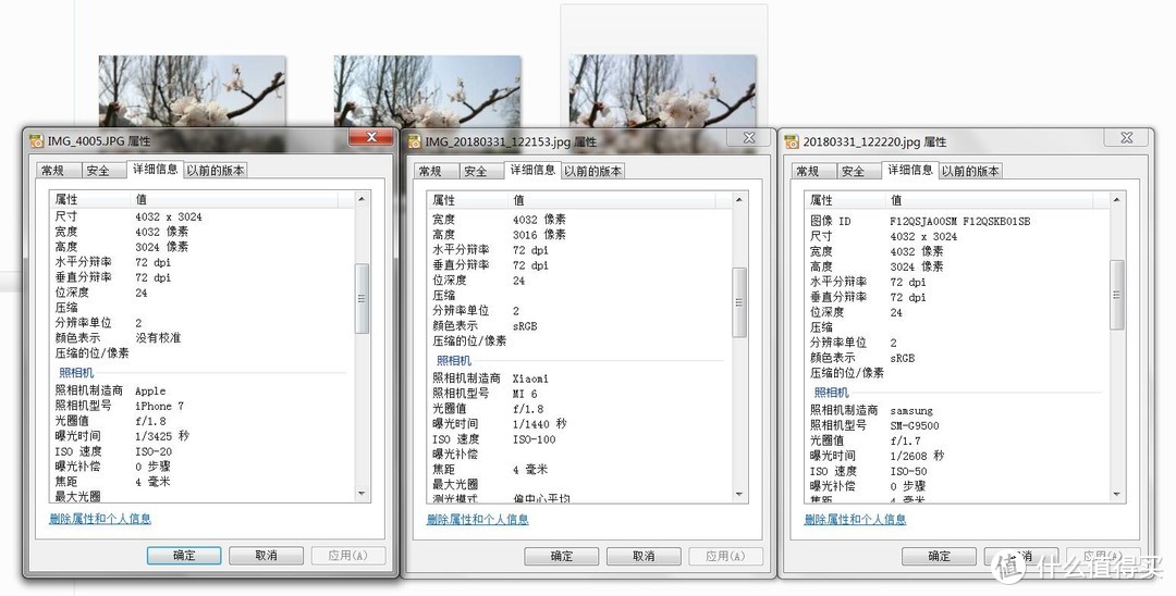 #剁主计划-北京#MI 小米6 乞丐版 开箱测试与SAMSUNG 三星 S8 + APPLE 苹果 iPhone7 照相小PK