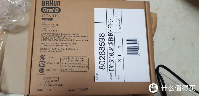 混乱的产品线，规格不一样的日亚 BRAUN 博朗 Oral-B 欧乐-B Genius 9000 电动牙刷 开箱