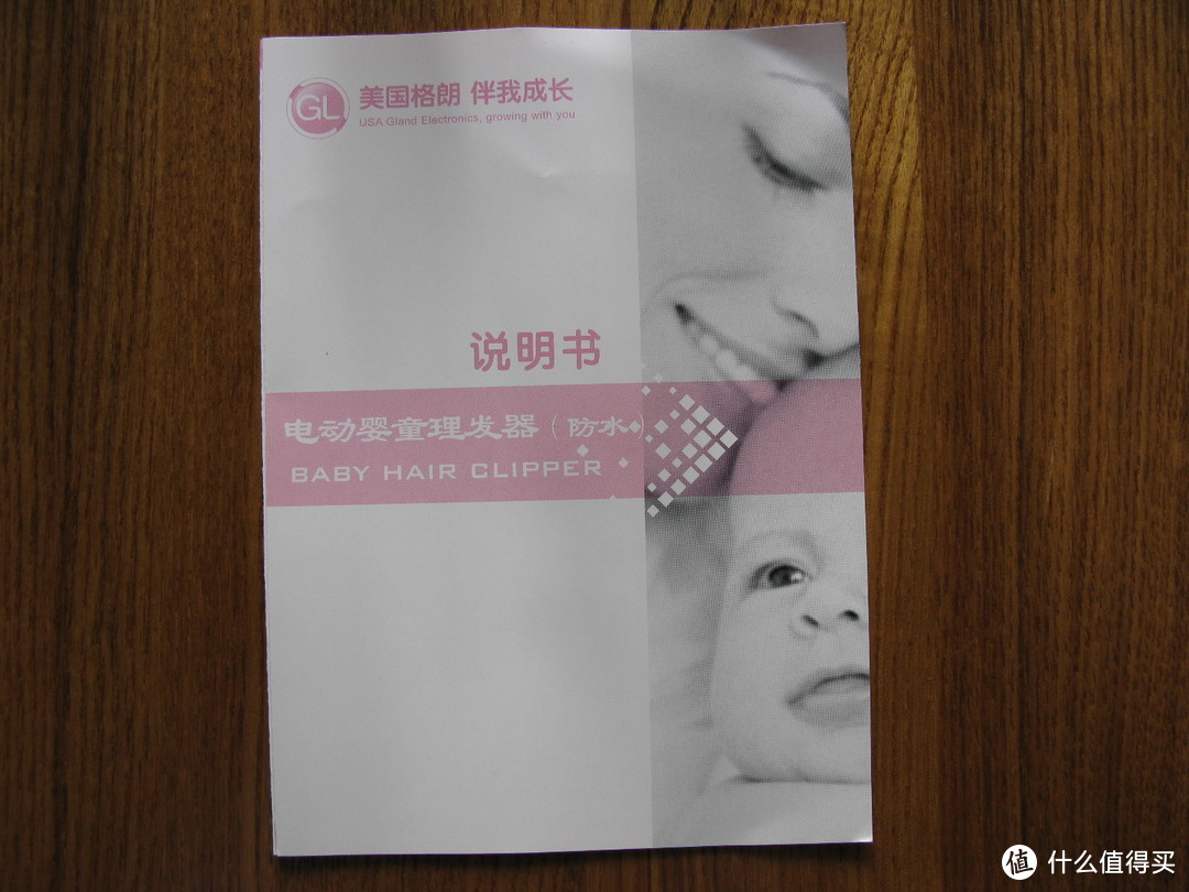 #剁主计划-北京#拿什么拯救你稀黄的头发，我的宝贝：GL 格朗 婴儿理发器