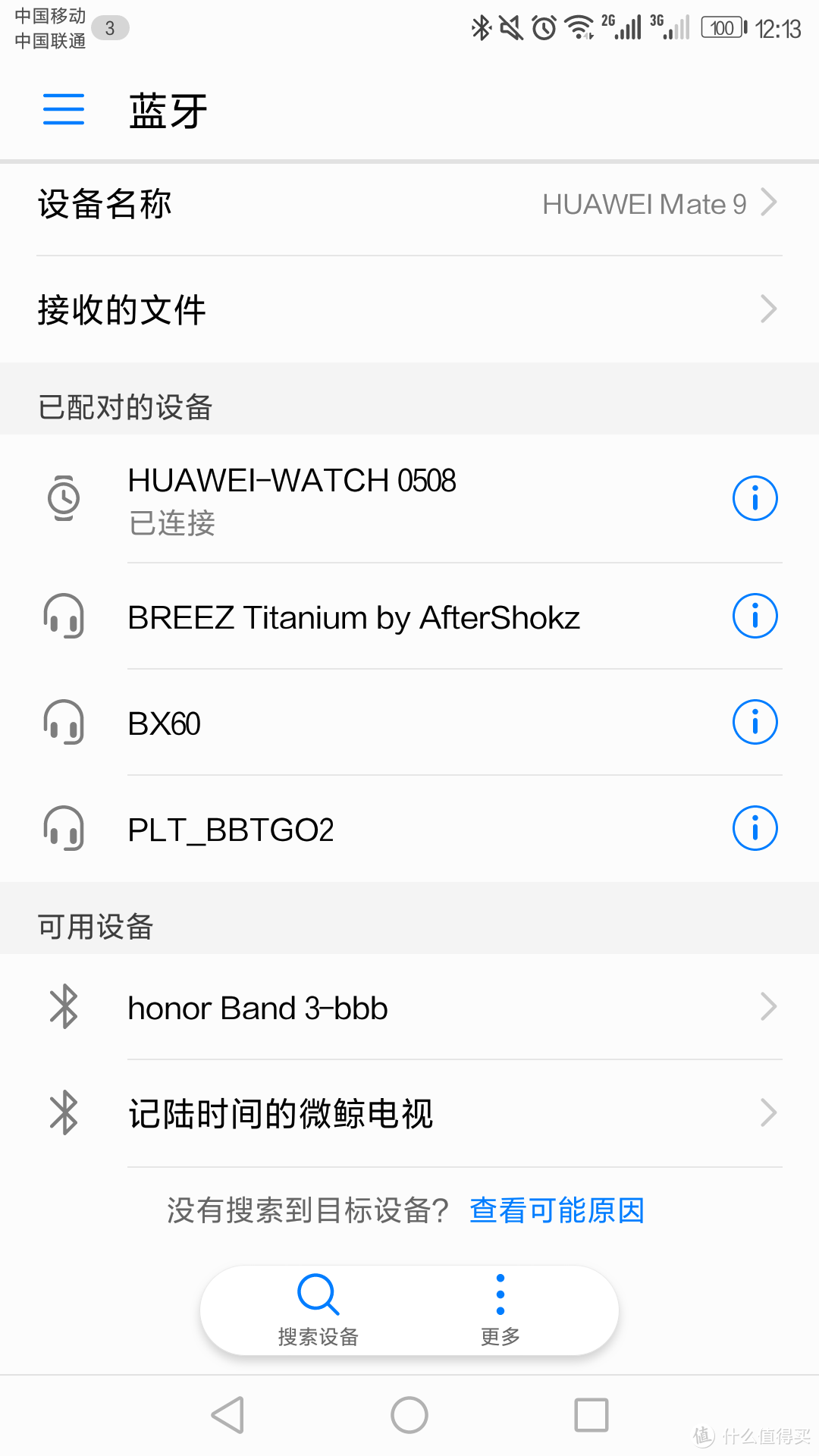 配套App冗余且不友好，其他基本ok的手环：Honor 荣耀 手环3 简单评测