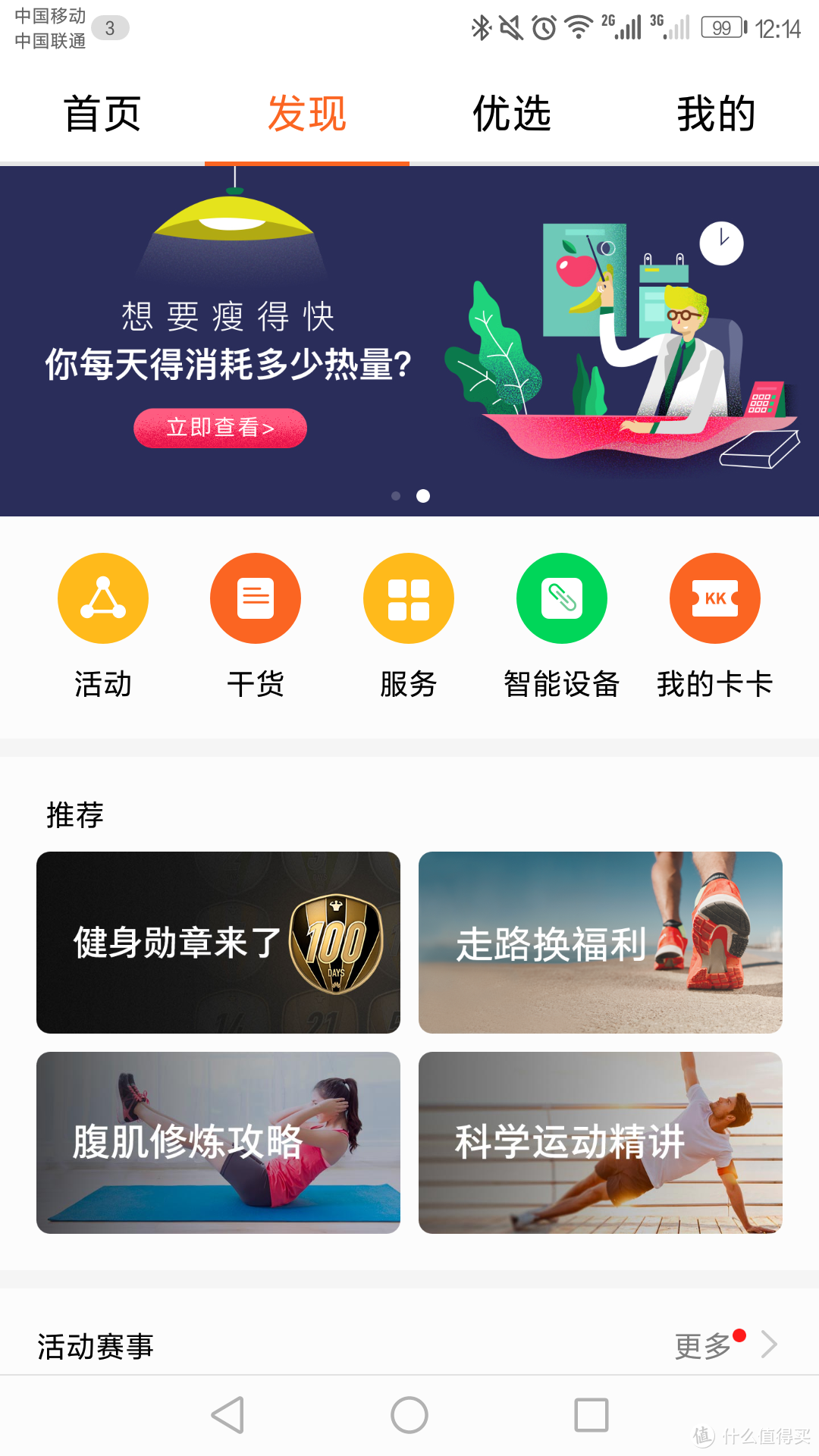 配套App冗余且不友好，其他基本ok的手环：Honor 荣耀 手环3 简单评测