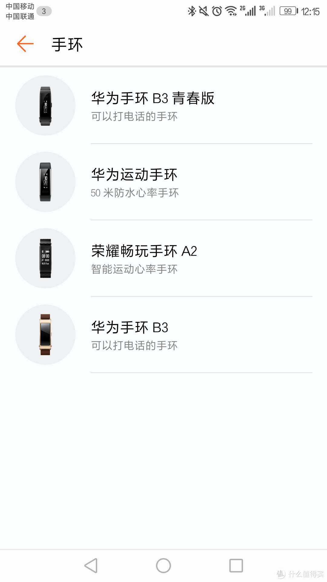 配套App冗余且不友好，其他基本ok的手环：Honor 荣耀 手环3 简单评测