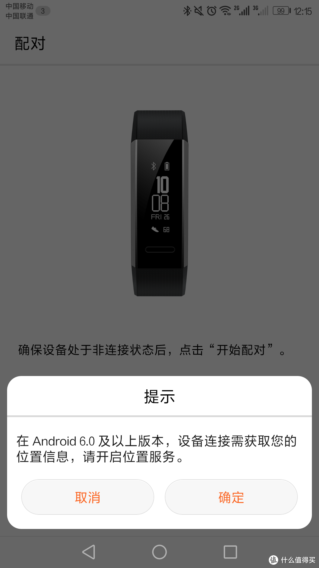 配套App冗余且不友好，其他基本ok的手环：Honor 荣耀 手环3 简单评测