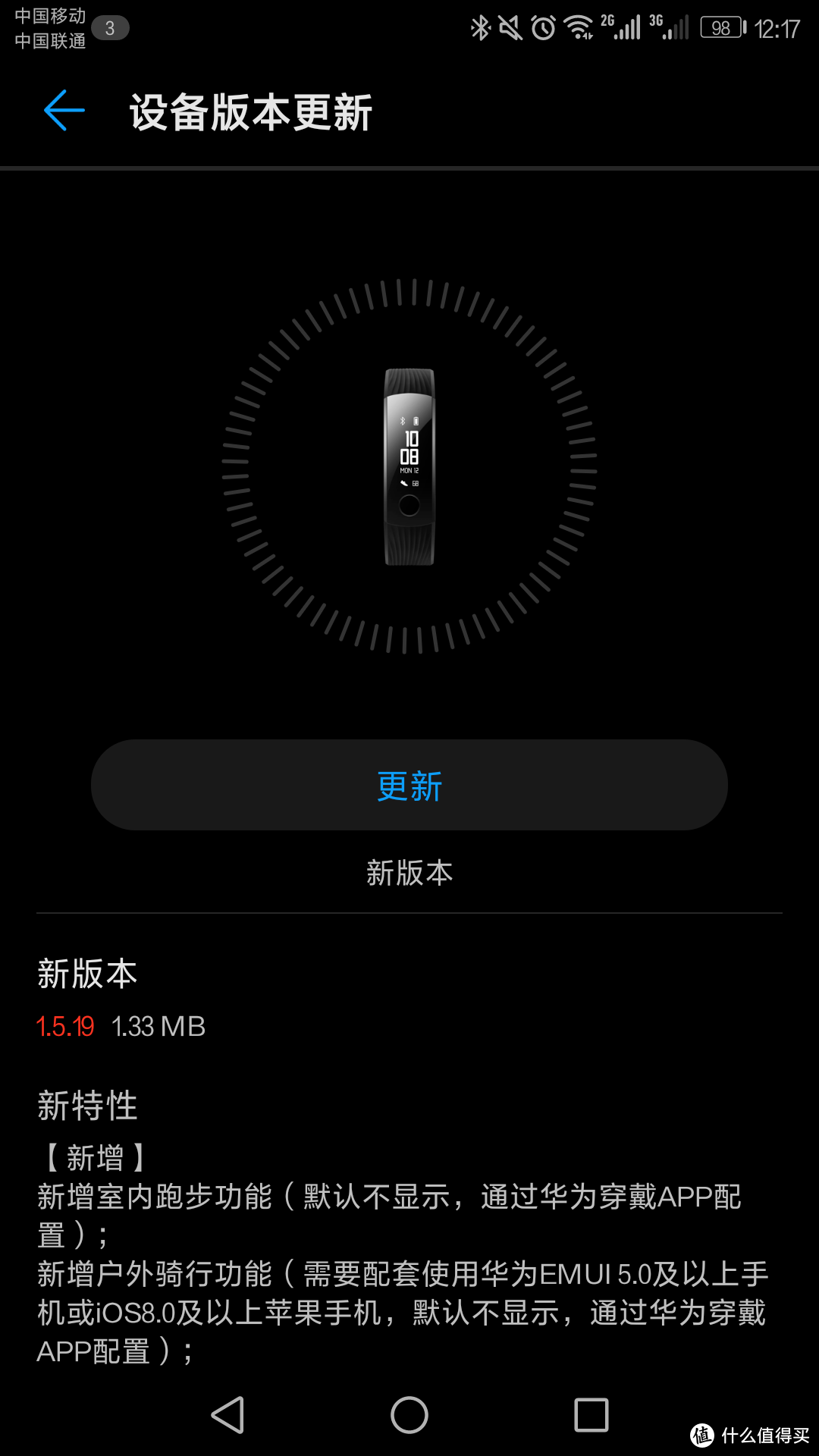 配套App冗余且不友好，其他基本ok的手环：Honor 荣耀 手环3 简单评测