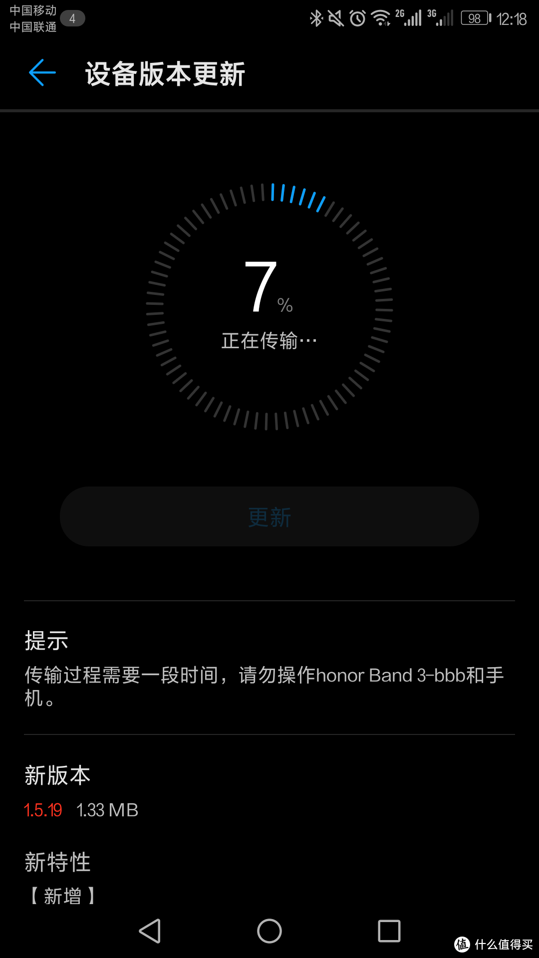 配套App冗余且不友好，其他基本ok的手环：Honor 荣耀 手环3 简单评测