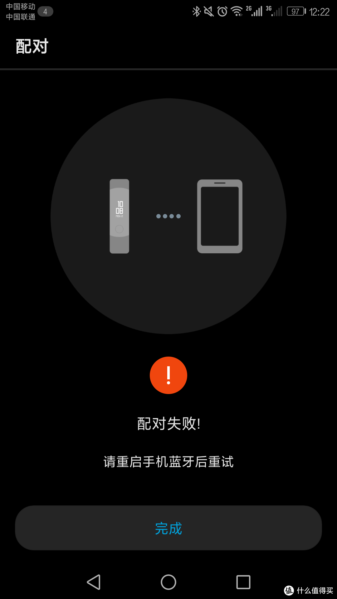 配套App冗余且不友好，其他基本ok的手环：Honor 荣耀 手环3 简单评测