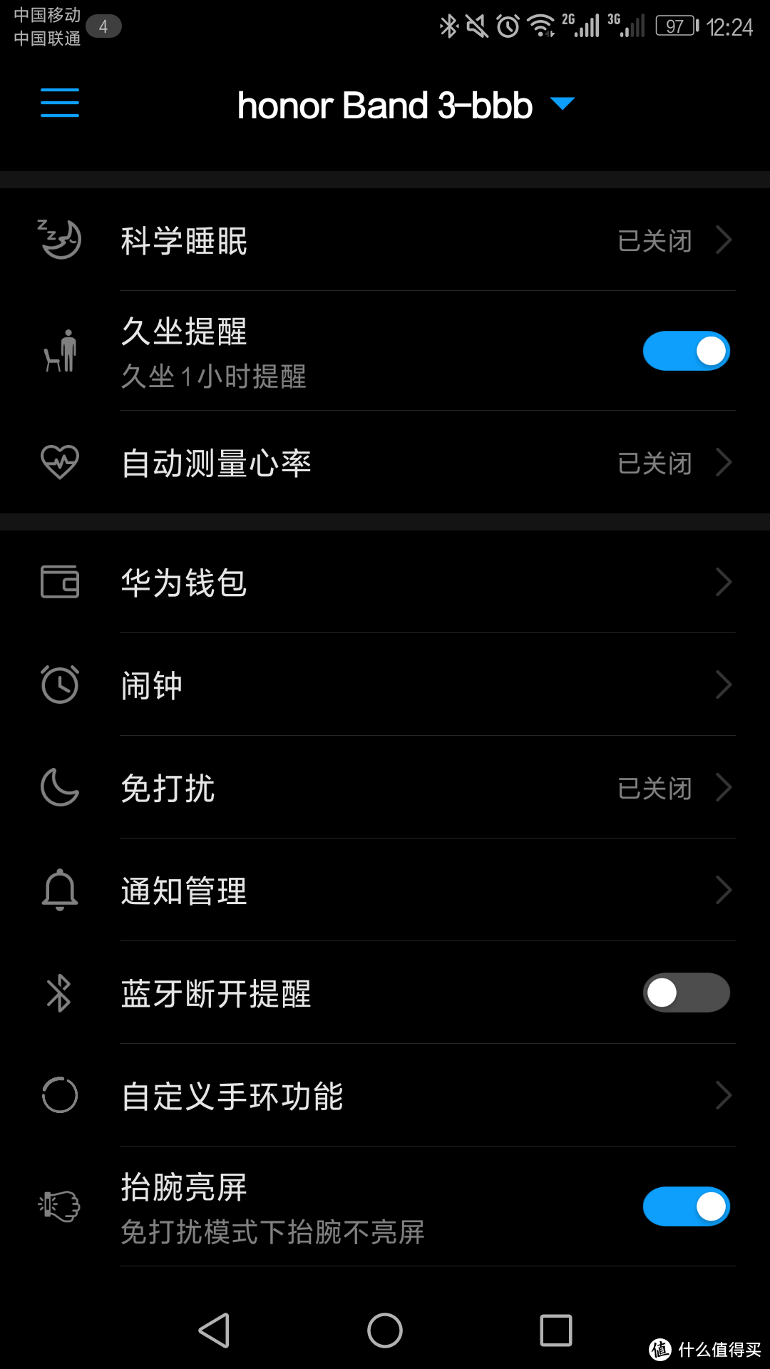 配套App冗余且不友好，其他基本ok的手环：Honor 荣耀 手环3 简单评测