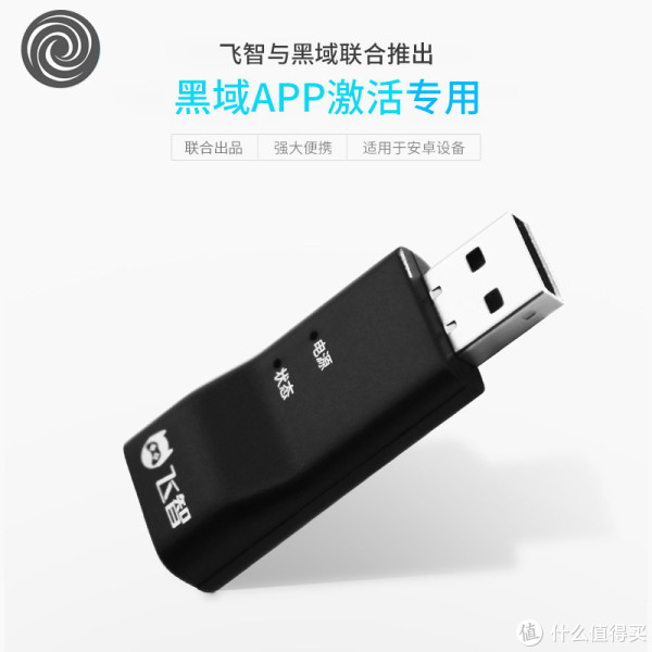 洋垃圾开箱及使用 篇二:洋垃圾必备神器之黑域激活器