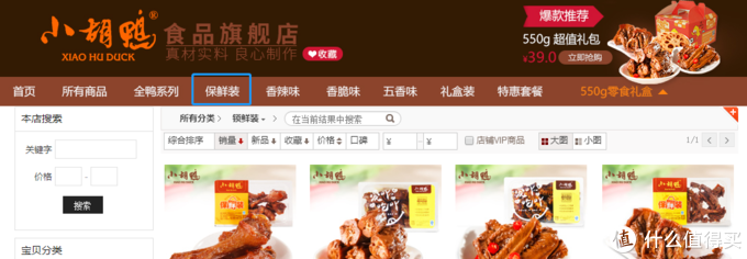 #剁主计划-上海#好吃的酱卤类肉制品零食推荐（上篇—11种）