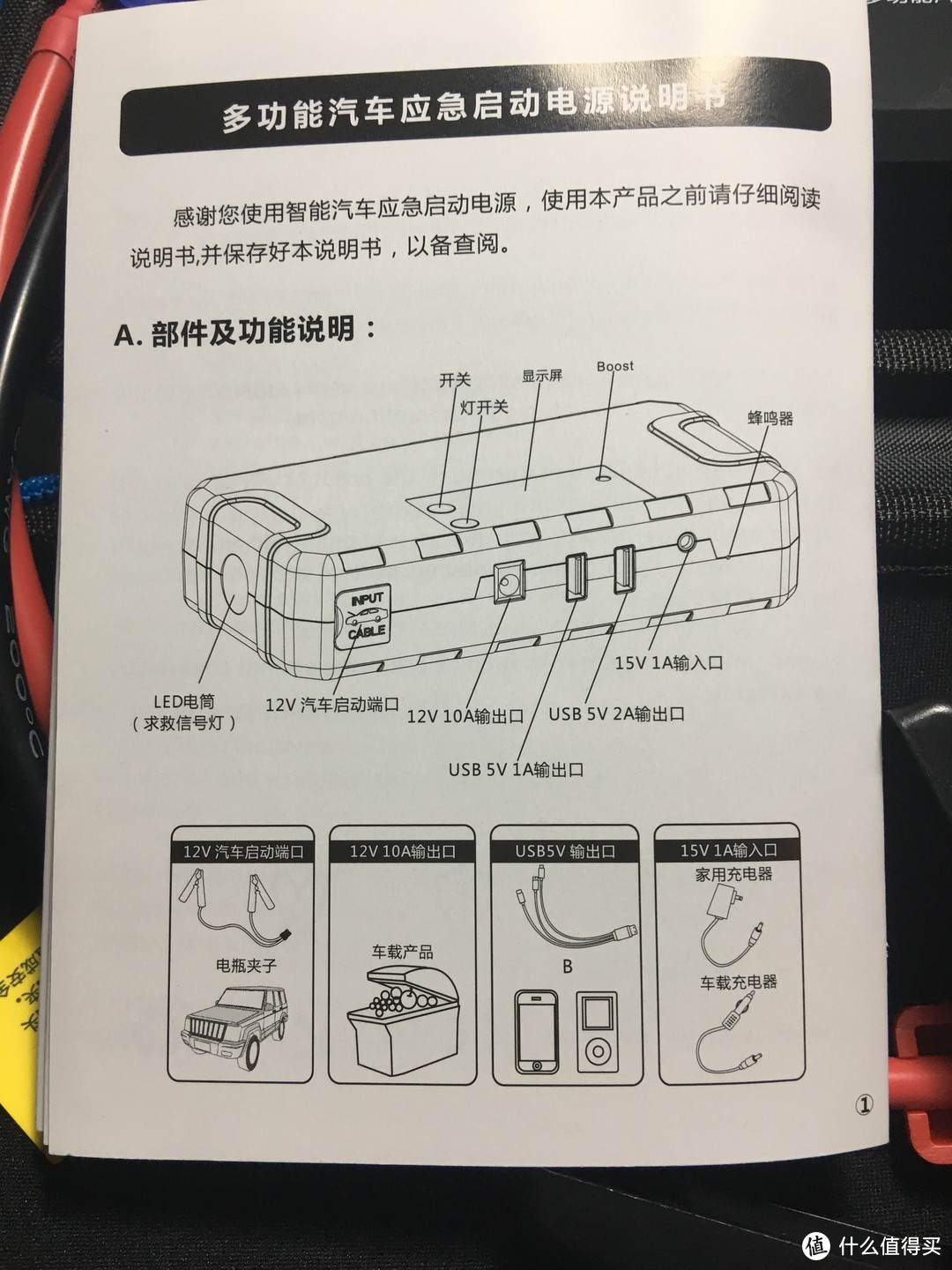 #剁主计划-北京#汽车应急启动电源