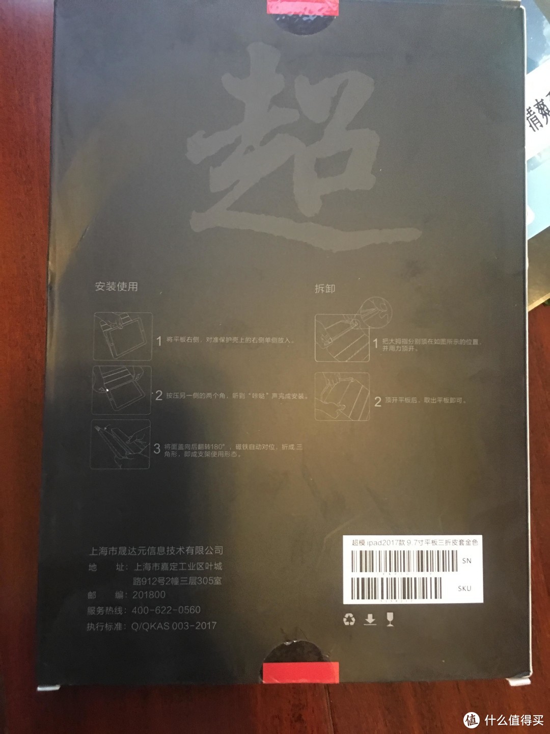 #剁主计划-杭州#2018新iPad开箱！