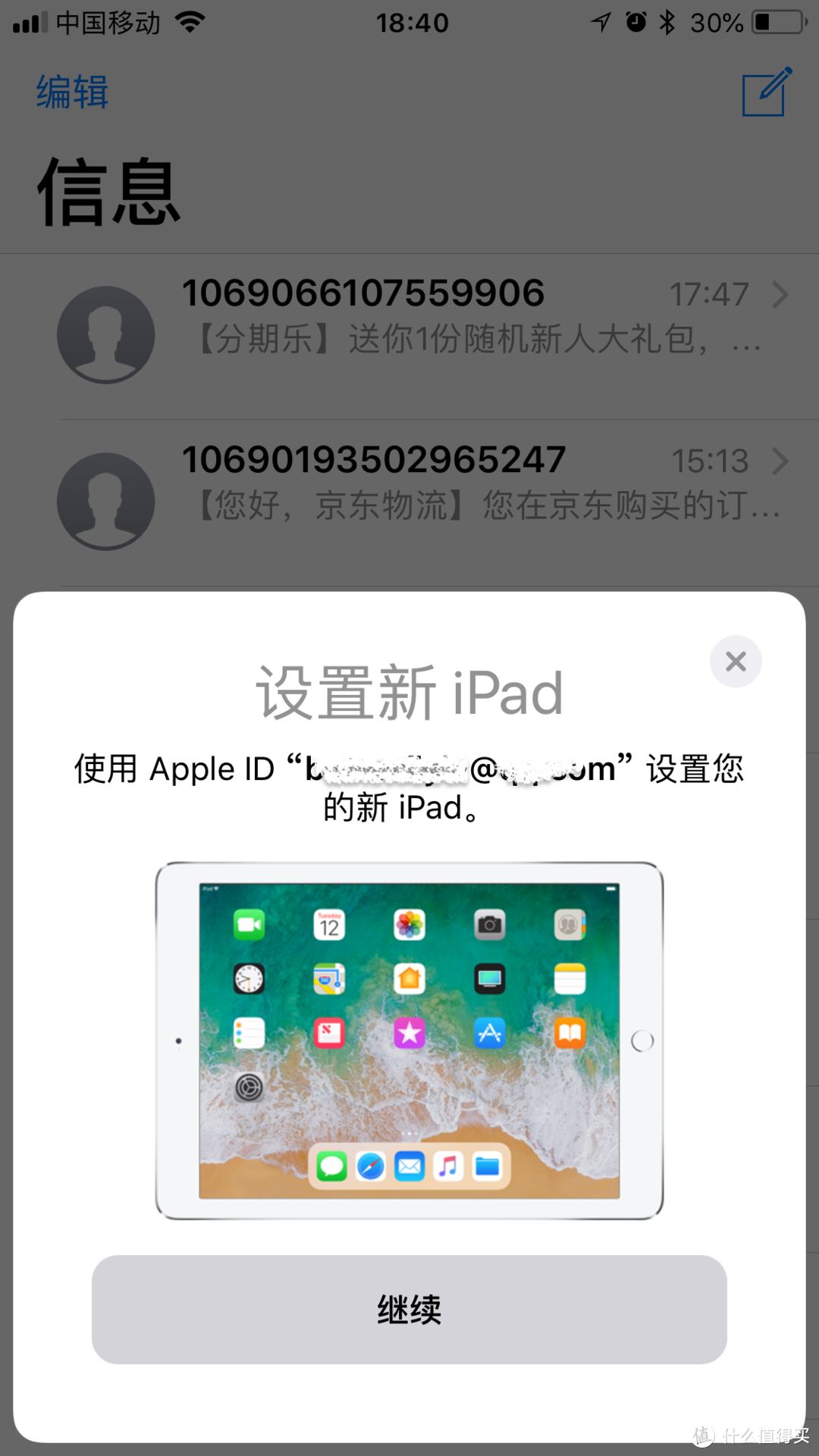 #剁主计划-杭州#2018新iPad开箱！