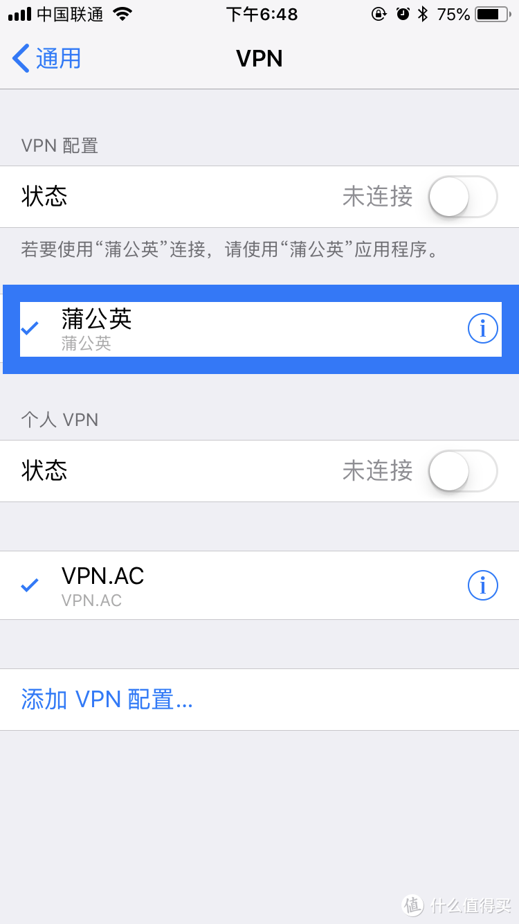 贝锐蒲公英 X5 VPN异地组网企业路由器测评