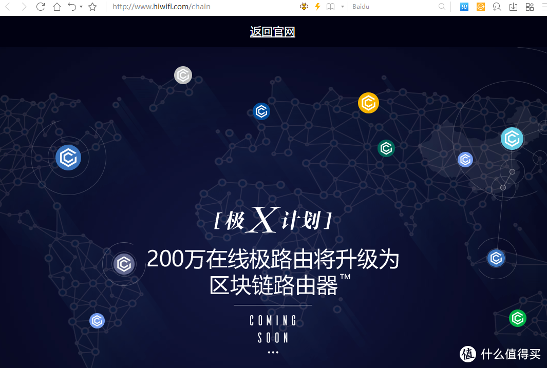 X计划—极路由X路由器全网首测