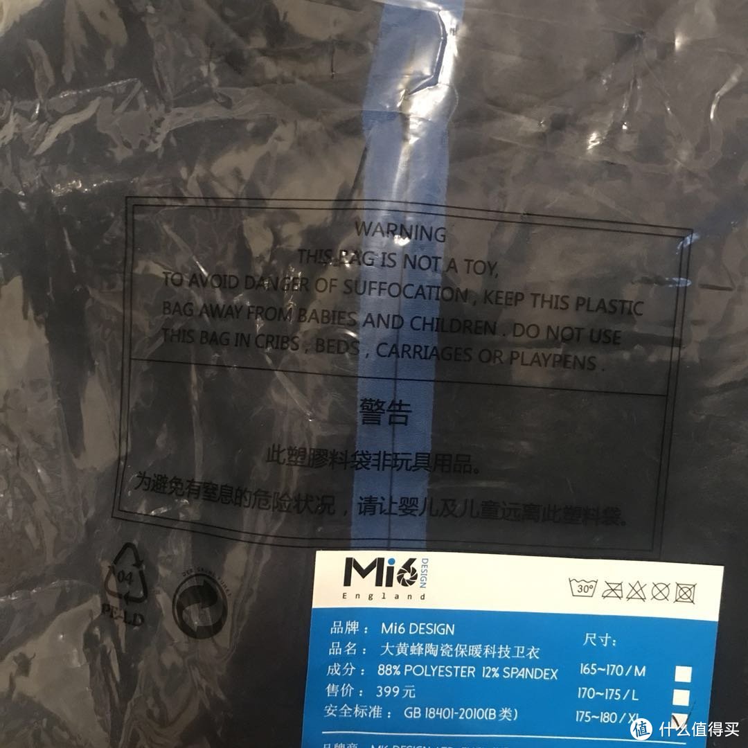 多功能Mi6蜂巢锁暖型动衣试用感受。