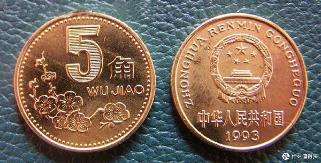1997年梅花1角硬币值多少钱