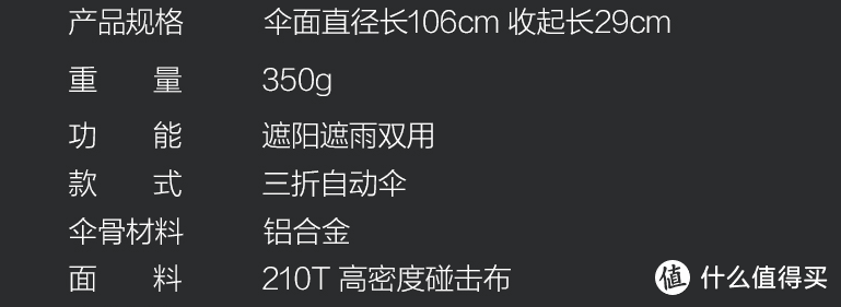 #原创新人#剁主计划-厦门#这把和小米官网同根生的品罗自动雨伞，价格却便宜了一半