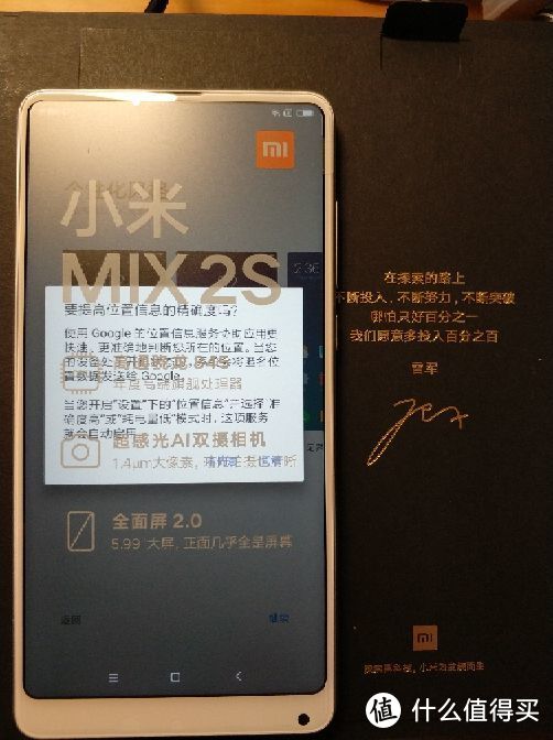 #原创新人#MI 小米 MIX 2S 白色标准版 6G＋128G 智能手机 轻开箱＋文底跑分