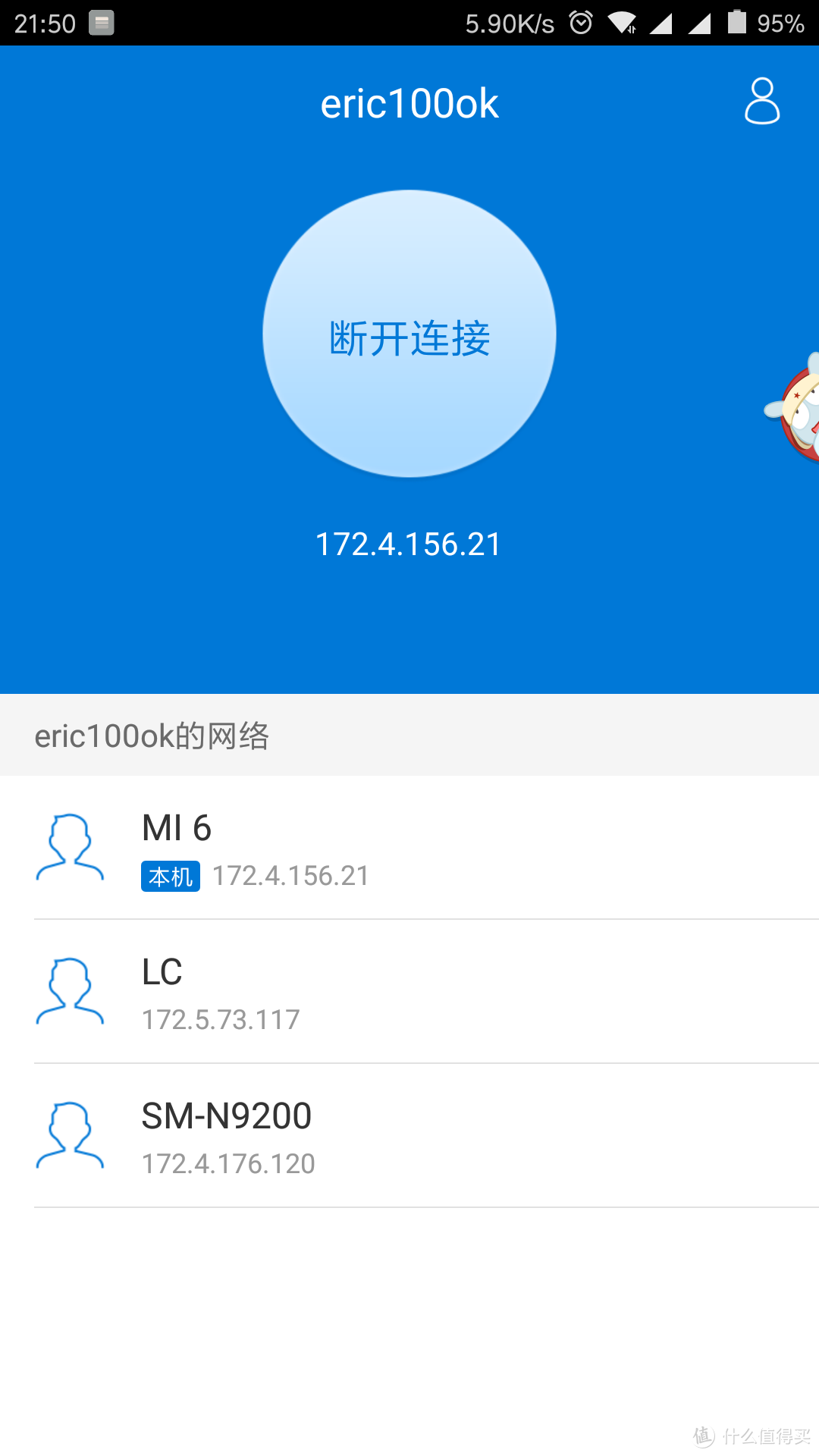 轻松组网VPN，简单实现移动办公——贝锐蒲公英 X5企业路由器