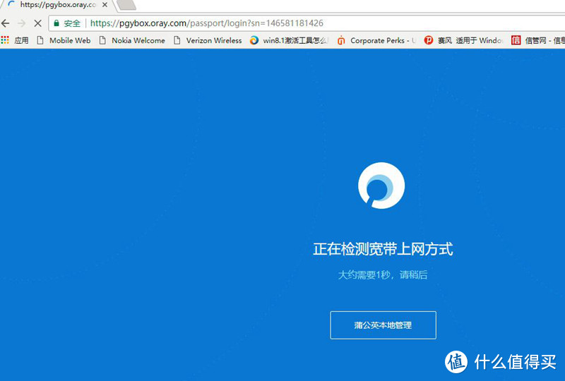 轻松组网VPN，简单实现移动办公——贝锐蒲公英 X5企业路由器