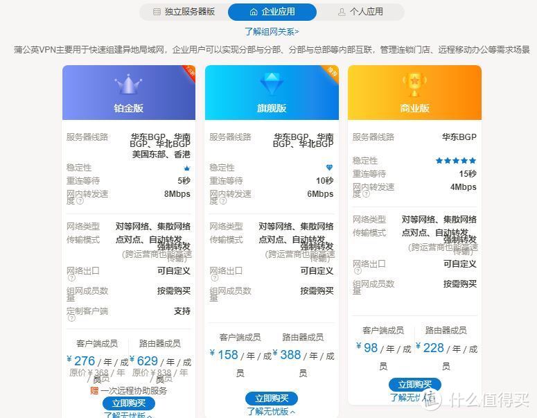 轻松组网VPN，简单实现移动办公——贝锐蒲公英 X5企业路由器