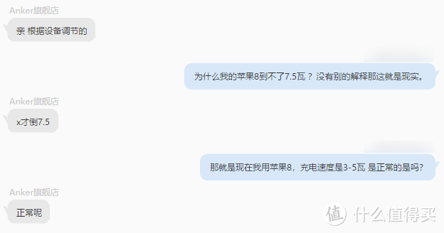 果8用超极无线。Anker：没办法，贫穷让你快不起来